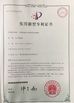 চীন Yongzhou Lihong New Material Co.，Ltd সার্টিফিকেশন