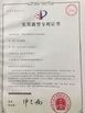 চীন Yongzhou Lihong New Material Co.，Ltd সার্টিফিকেশন